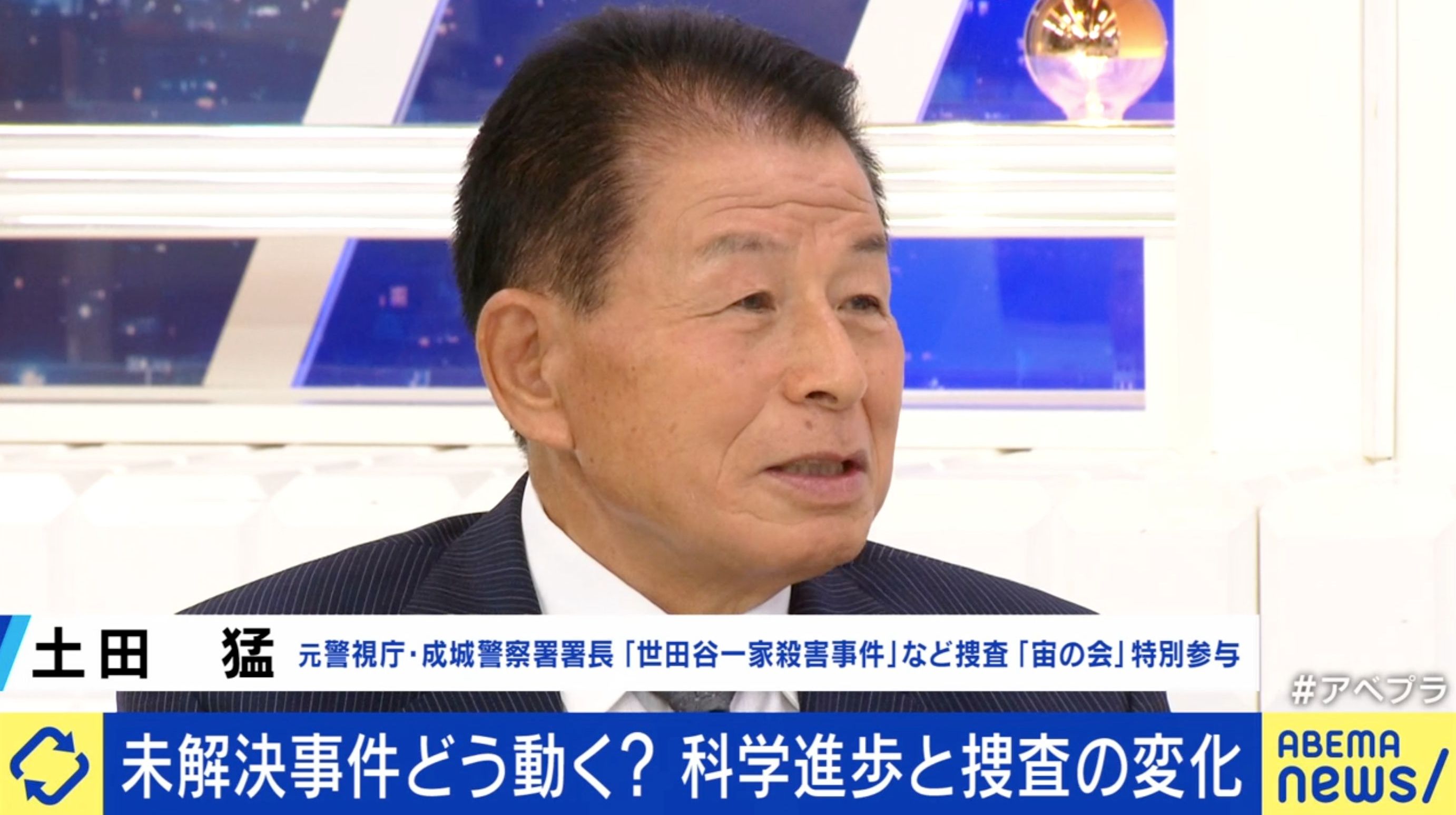 土田猛氏