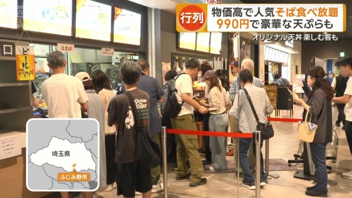 埼玉県ふじみ野市にオープンした店