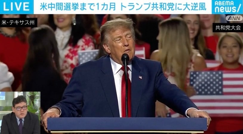 トランプ共和党が「大ピンチ」…すべて裏目？ “ちぐはぐ”な選挙戦略を解説