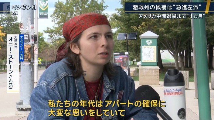エルサイード支持 オニー・ストーンさん(大学4年・23)