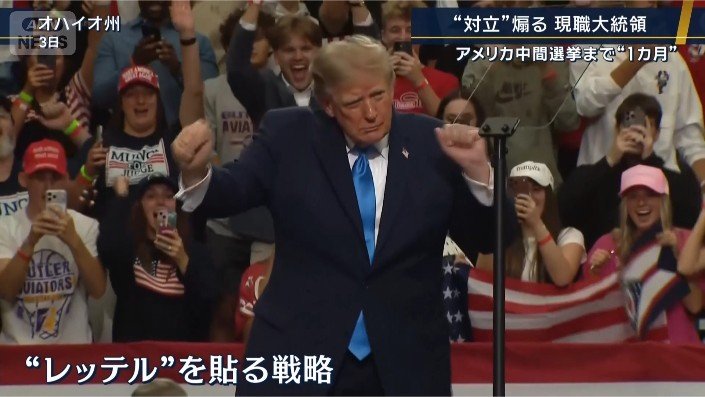 トランプ大統領