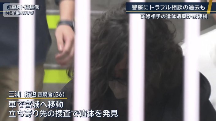 宮城で遺体発見