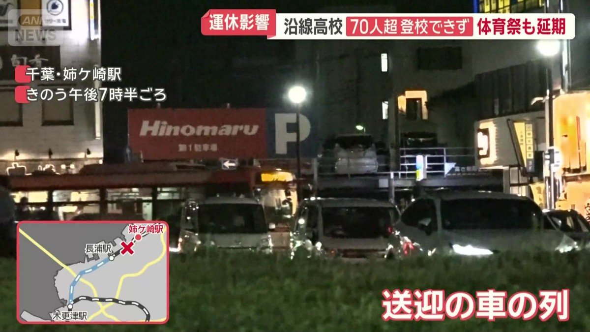 駅周辺に送迎のための車列
