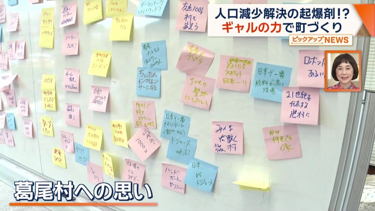 葛尾村への思い