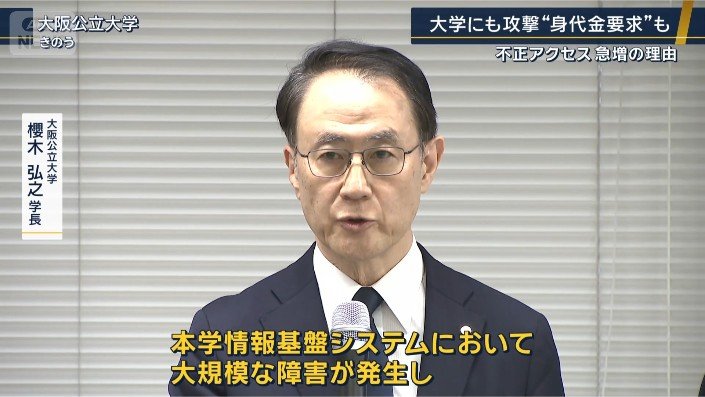 大阪公立大学　櫻木弘之学長