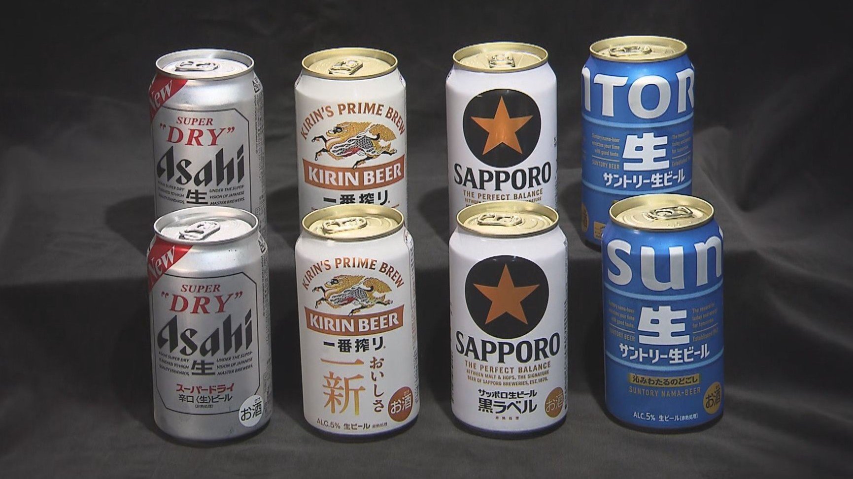 ビールで価格カルテルか 大手ビールメーカー4社を強制調査 公正取引委員会