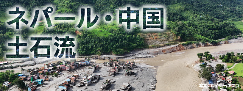 特集バナー