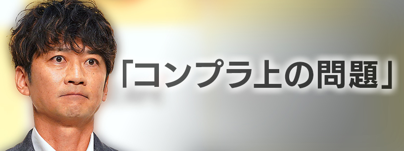 TOKIO解散 国分太一さん 無期限活動休止