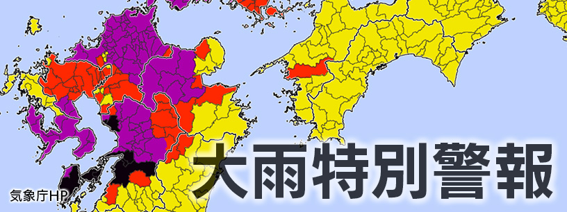 九州などでの記録的大雨　激甚災害指定へ