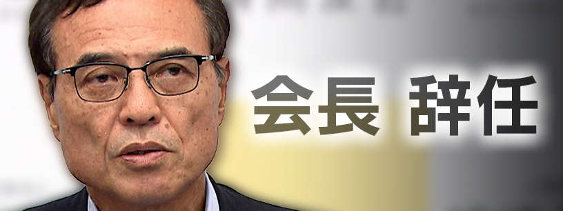 “違法サプリ”購入疑惑を否定　サントリーHD新浪会長辞任