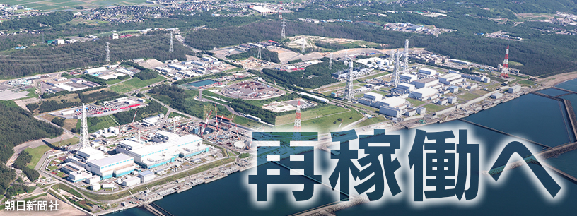 東京電力柏崎刈羽原発の再稼働　新潟県知事が「容認」表明　これまでの経緯