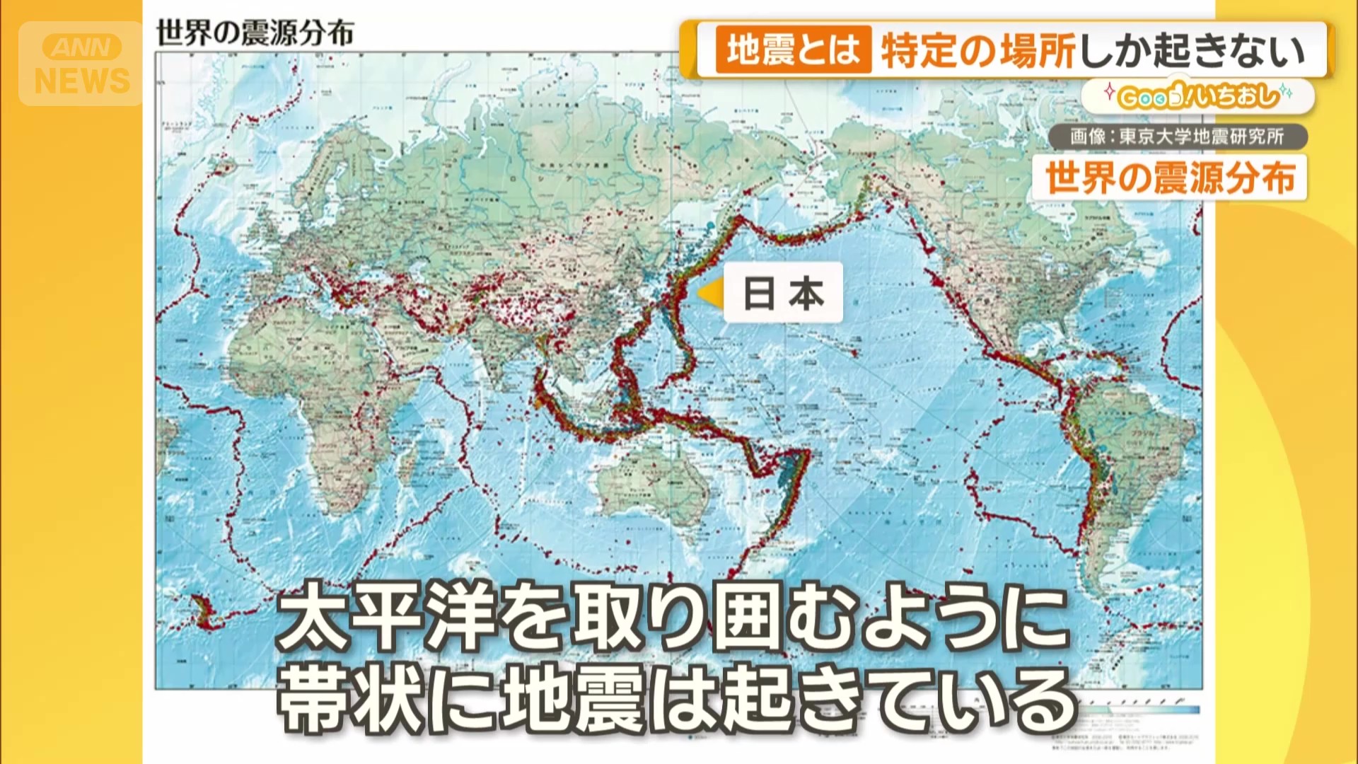 【特集】大切なのは「耐震化とすぐ避難すること」地震の