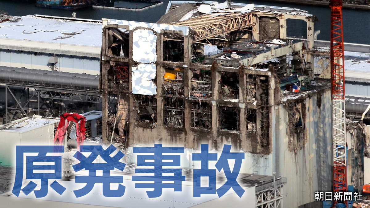 【タイムライン】事故から15年　福島第一原発のこれまで