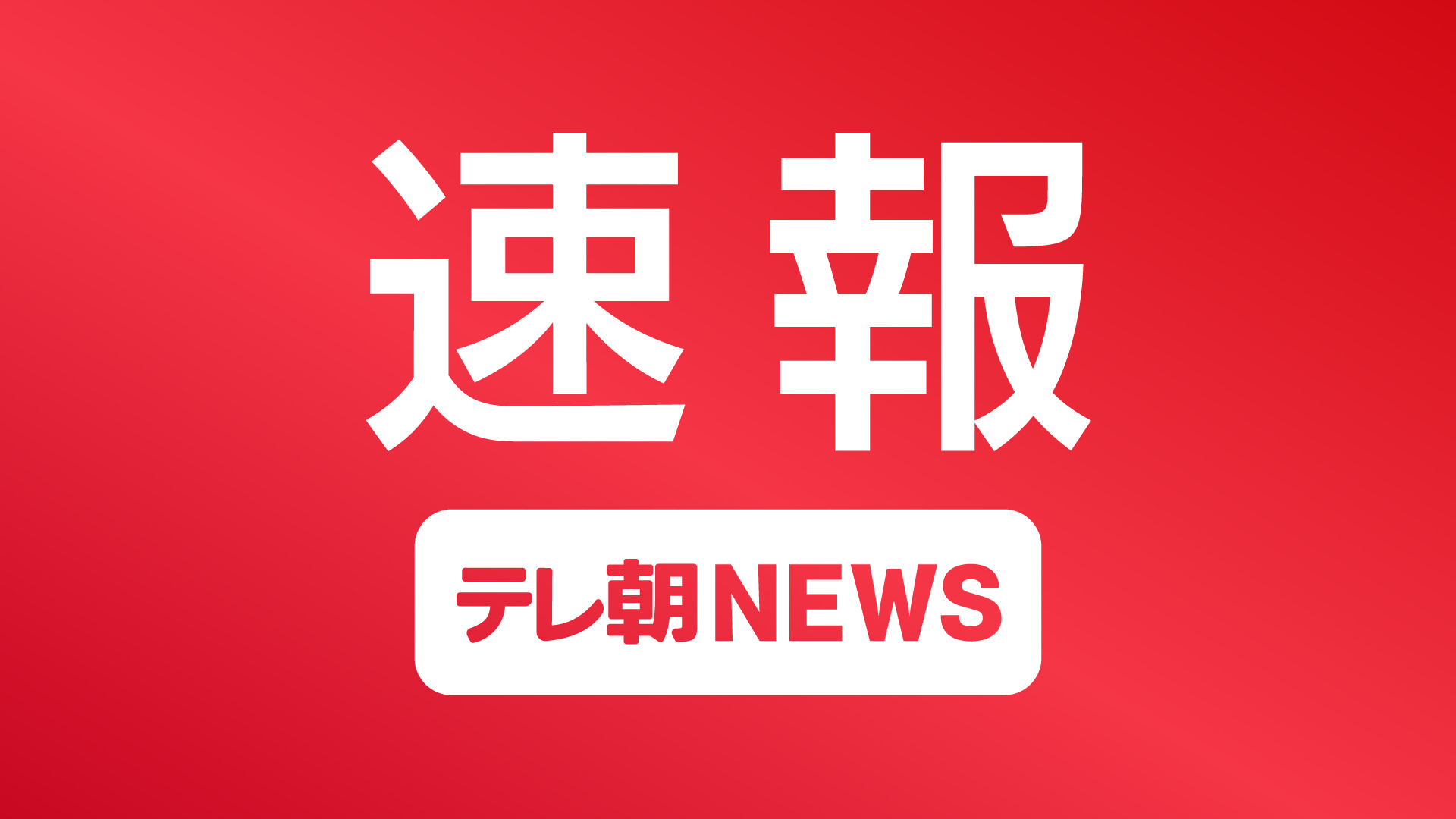 中国、人民元を2日連続で大幅に切り下げ