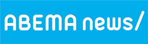 ABEMA NEWS